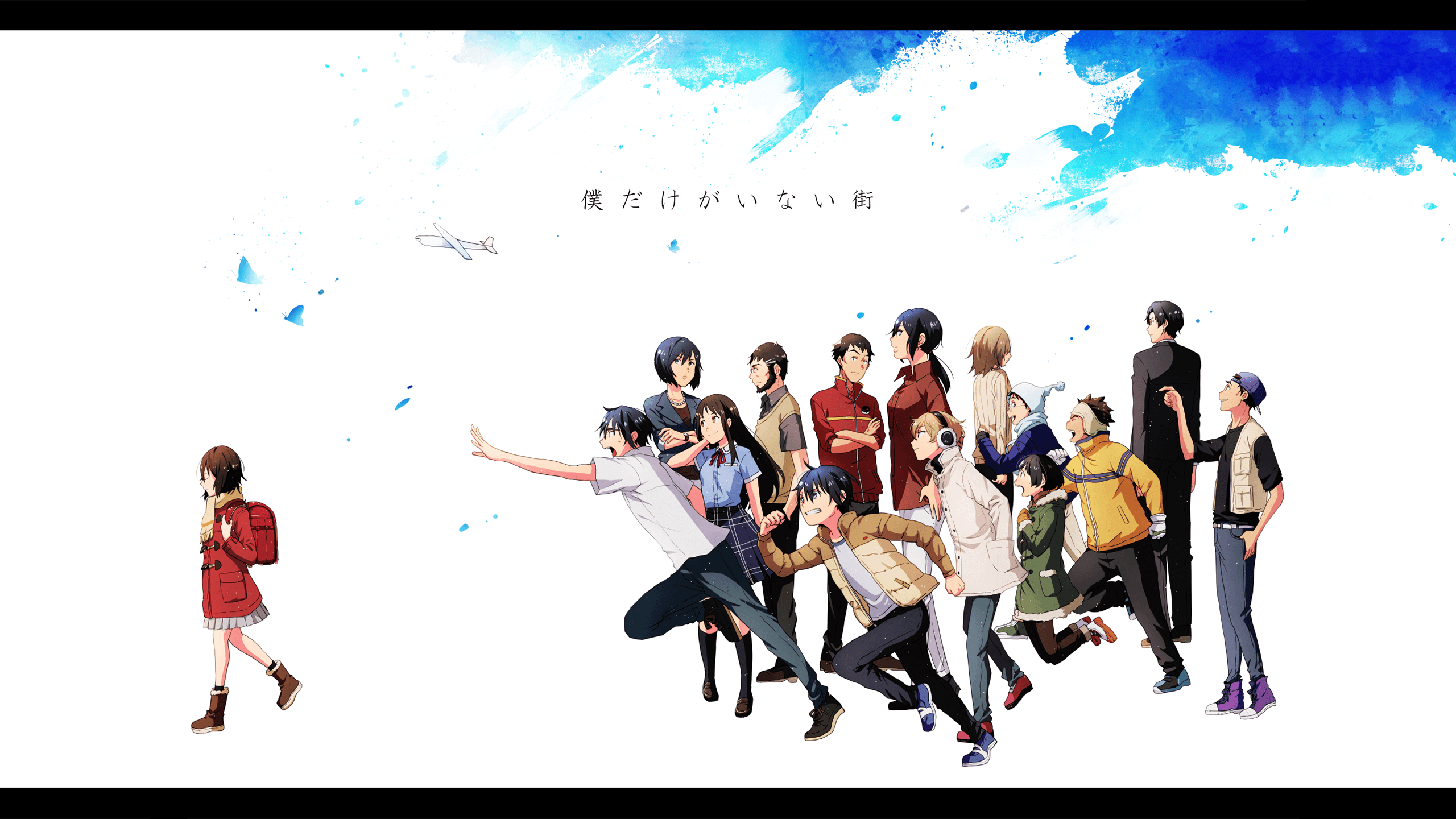 erased